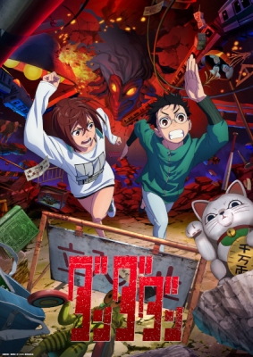 Dandadan anime poster