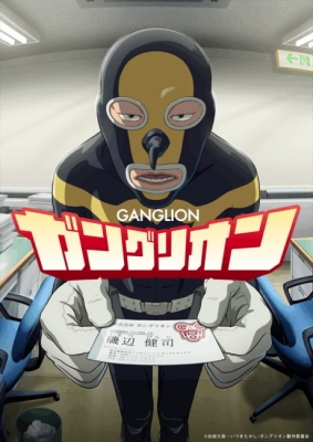 Watch Ganglion anime free online