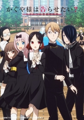 Kaguya-sama: Love is War Season 2 anime poster