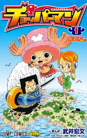 One Piece: Dr. Chopper's Adventure Checkup - The Proud Dream of the Giants anime poster