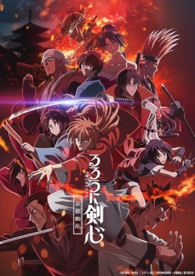 Watch Rurouni Kenshin -Kyoto Disturbance- anime free online