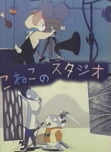 Watch Kitty's Studio anime free online