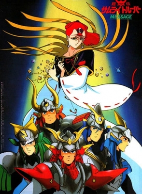 Ronin Warriors Message anime poster