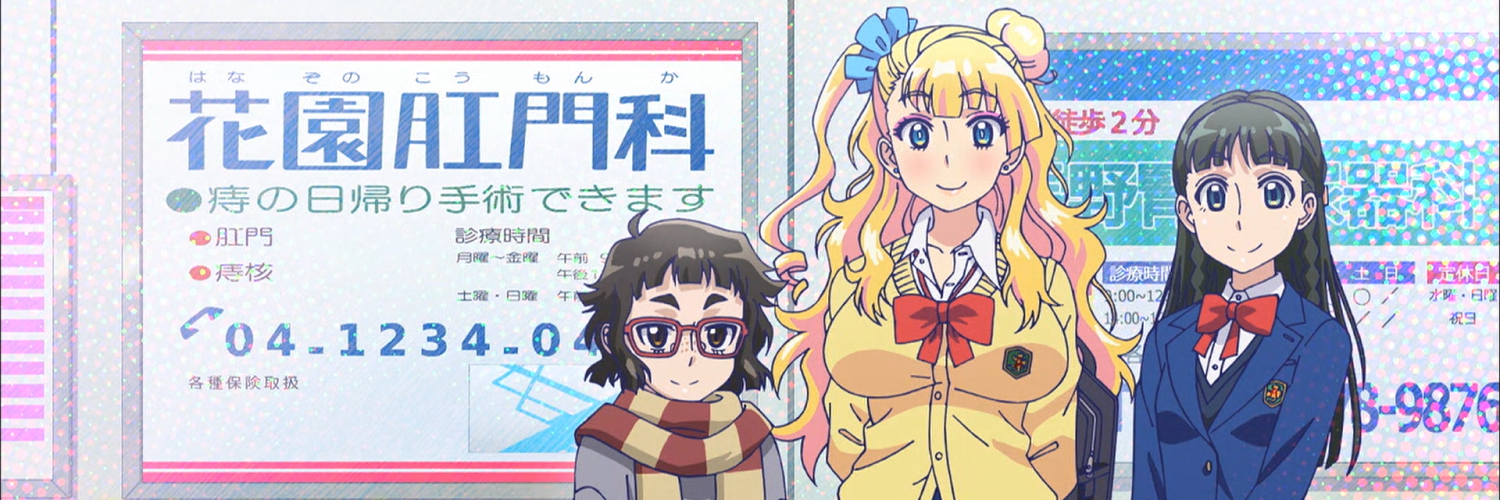 Watch Please tell me! Galko-chan anime free online
