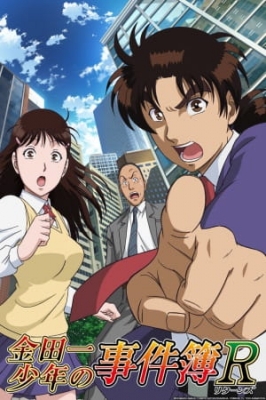 Watch The File of Young Kindaichi Returns anime free online