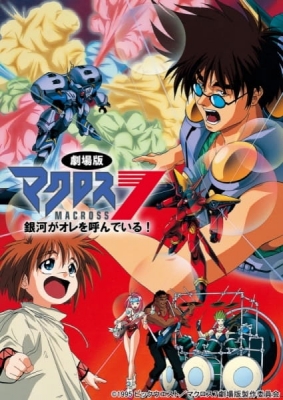 Watch Macross 7: The Movie - The Galaxy is Calling Me anime free online