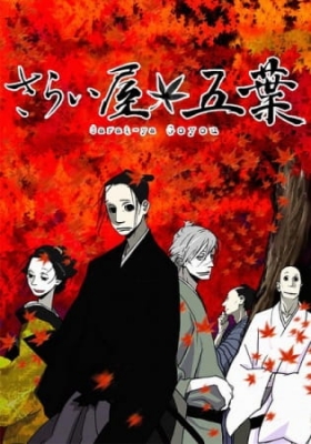 Watch House of Five Leaves anime free online