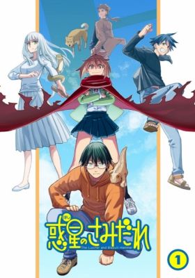 Lucifer and the Biscuit Hammer Recap anime poster