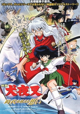 Watch InuYasha the Movie: Affections Touching Across Time anime free online