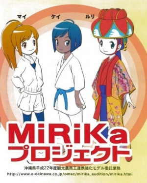 Shimanchu MiRiKa anime poster