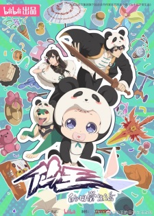 Watch The Daily Life of the Immortal King 5 anime free online
