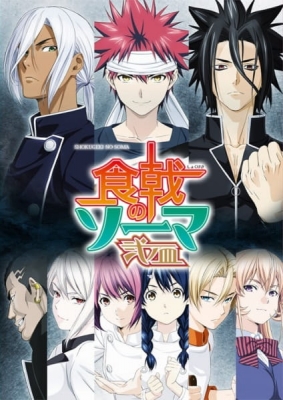 Watch Food Wars! The Second Plate anime free online