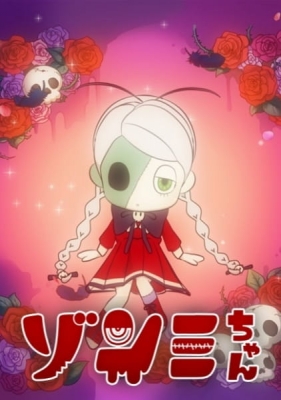 Zonmi-chan: Meat Pie of the Dead anime poster