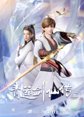 Watch Legend of Lotus Sword Fairy anime free online