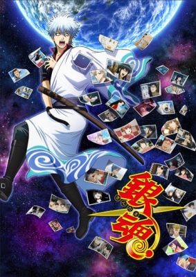 Gintama.: Slip Arc anime poster