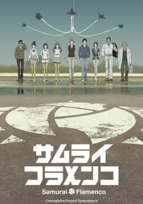 Samurai Flamenco anime poster