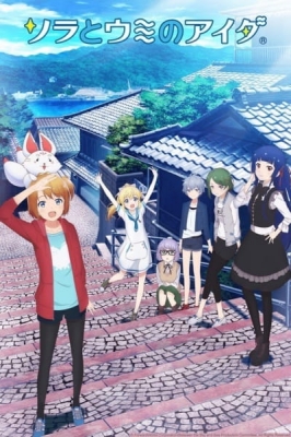 Between the Sky and Sea anime poster