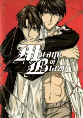 Watch Mirage of Blaze: Rebels of the River Edge anime free online