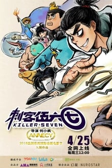 Watch Scissor Seven Specials anime free online