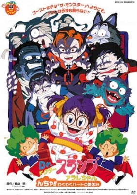 Watch Dr. Slump and Arale-chan Movie 09: N-cha!! Excited Heart of Summer Vacation anime free online