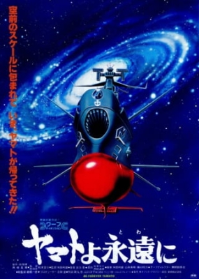 Be Forever Yamato anime poster