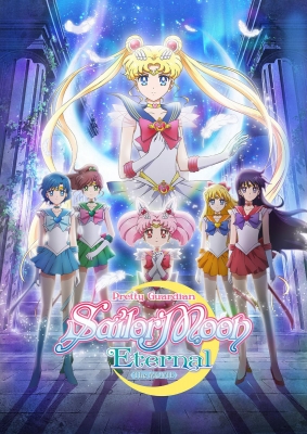 Watch Sailor Moon Eternal: The Movie I anime free online