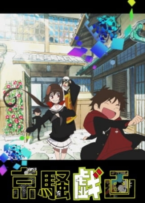 Watch Kyousou Giga (2012) anime free online