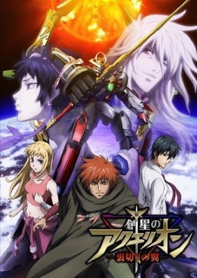 Sousei no Aquarion OVA anime poster