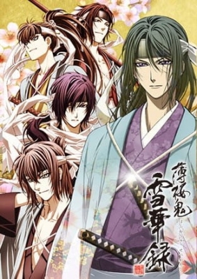 Watch Hakuoki ~Demon of the Fleeting Blossom~ A Memory of Snow Flowers anime free online