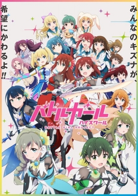 Battle Girl High School anime poster
