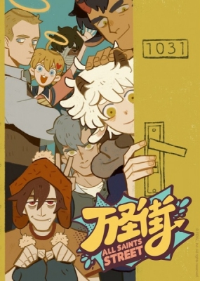 All Saints Street anime poster