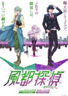 Fuuto PI anime poster