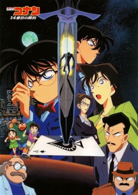 Case Closed: The Fourteenth Target anime poster