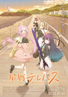 Watch Stardust Telepath anime free online