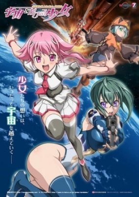 Watch The Girl Who Leapt Through Space anime free online