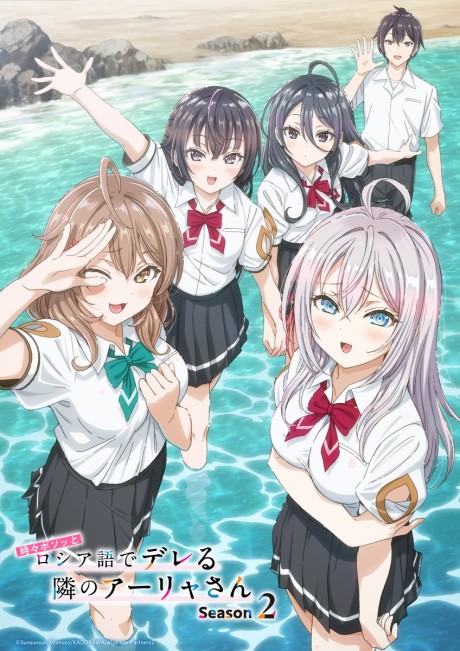 Watch Tokidoki Bosotto Russiago de Dereru Tonari no Alya-san Season 2 anime free online