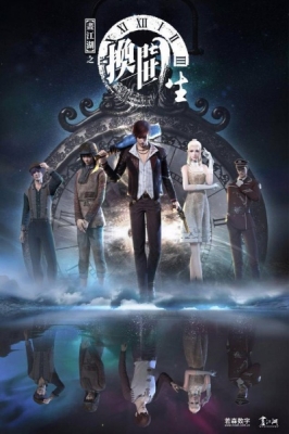 Watch A Portrait of Jianghu: Reincarnated Disciple anime free online