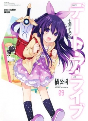 Watch Date A Live: Date to Date anime free online