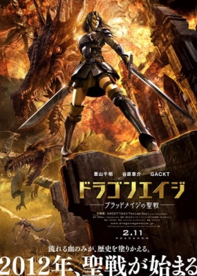 Watch Dragon Age: Dawn of the Seeker anime free online