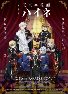 The Royal Tutor Movie anime poster