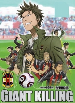 Watch Giant Killing anime free online