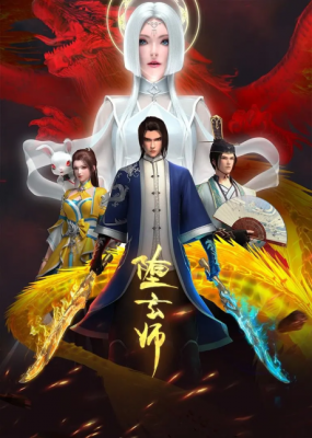 Watch Fallen Mystic Master anime free online