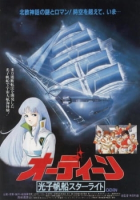 Watch Odin: Starlight Mutiny anime free online