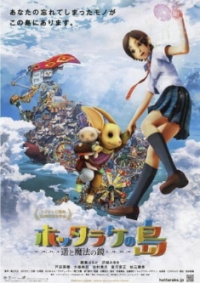Oblivion Island: Haruka and the Magic Mirror anime poster