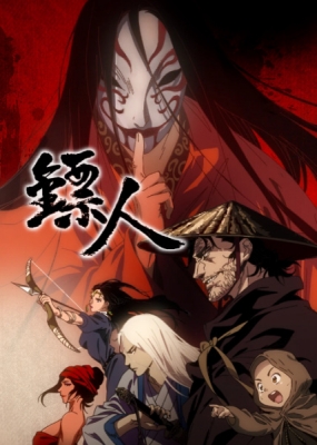 Watch Blades of the Guardians anime free online
