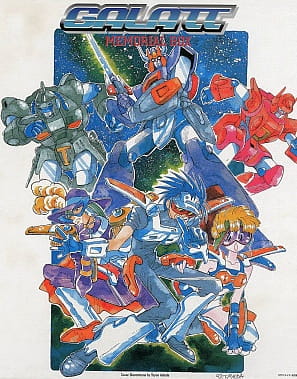 Chouriki Robo Galatt anime poster