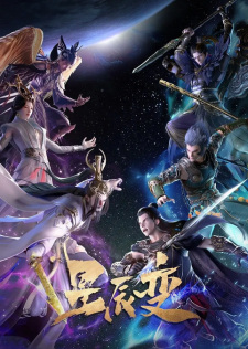 Watch Legend of Immortals 5th Season anime free online