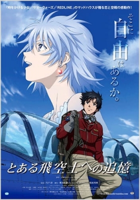 Watch The Princess and the Pilot anime free online