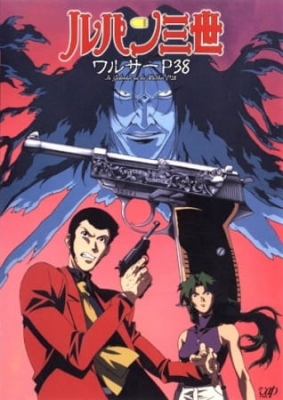Lupin III: Island of Assassins anime poster