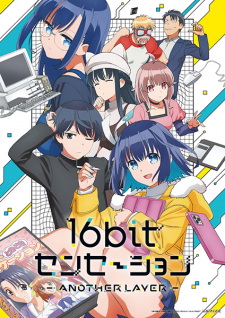 16bit Sensation: Another Layer anime poster